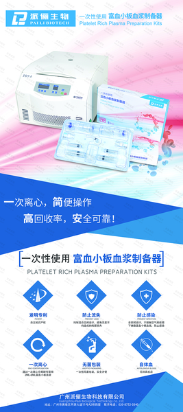 医用器械易拉宝