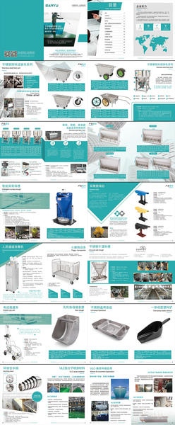 农用工具企业宣传手册